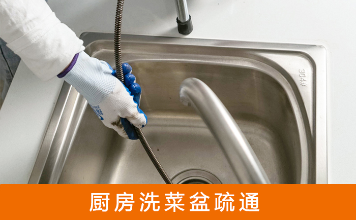 许昌洗菜池疏通